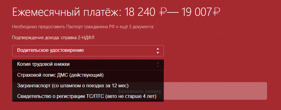Какие документы нужны, чтобы оформить кредит в Альфа-Банке