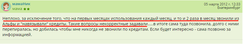 Недостатки банка