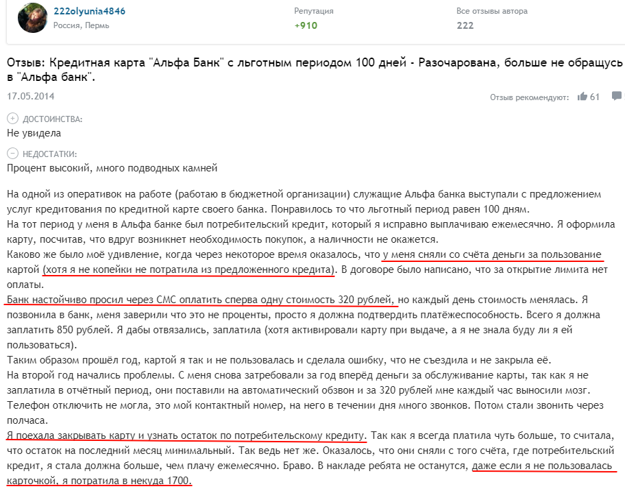 Негативный отзыв о том, стоит ли открывать карту 100 дней