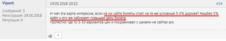 Негативный отзыв