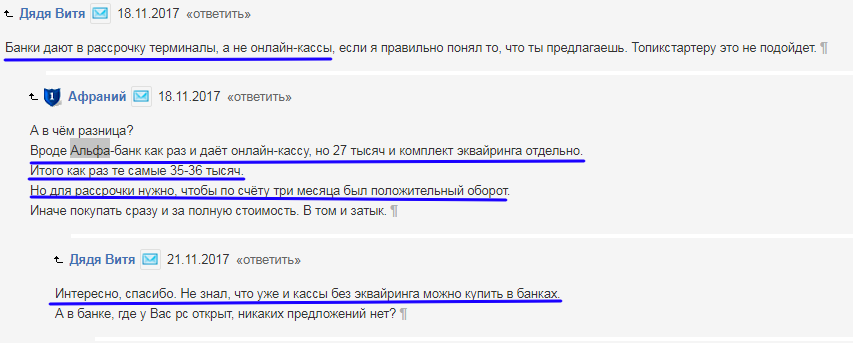 Отклик клиента