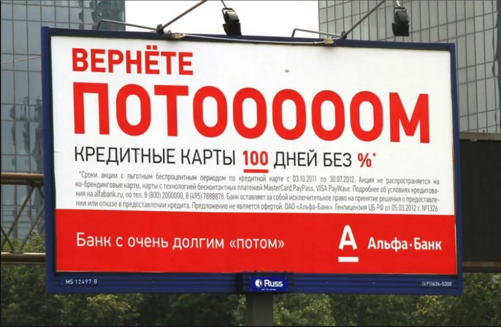 Отзывы о карте Альфа Банка 100 дней без процентов