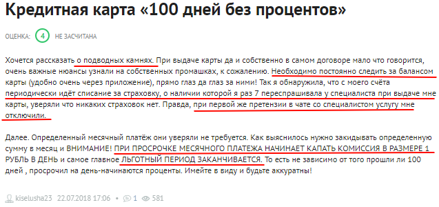 Отзывы об условиях кредитования в 2017 году
