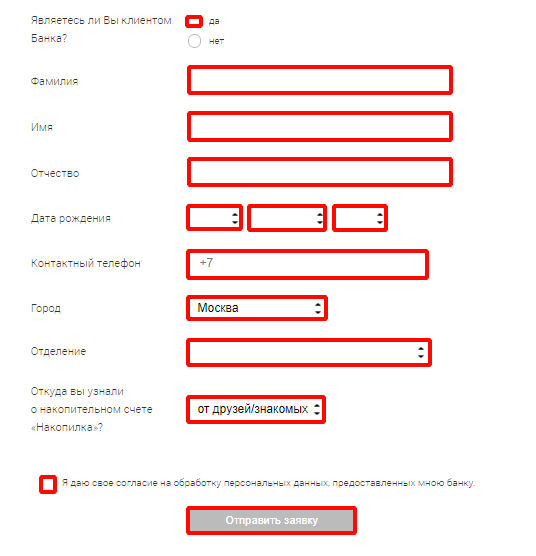 Подключение Накопилки в Альфа Банке. Регистрация