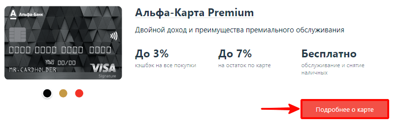 Подробней о карте