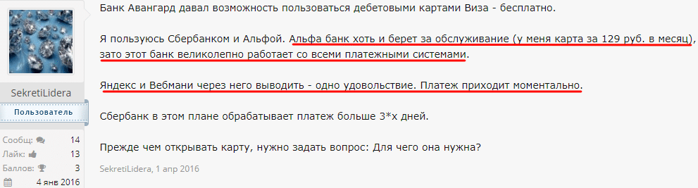 Положительный отклик