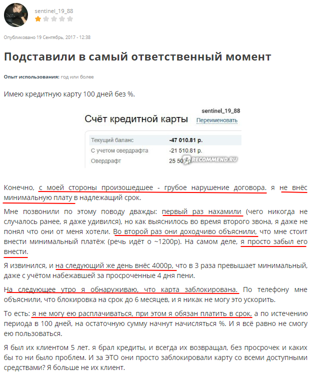 Штрафные санкции за задержку погашения кредита