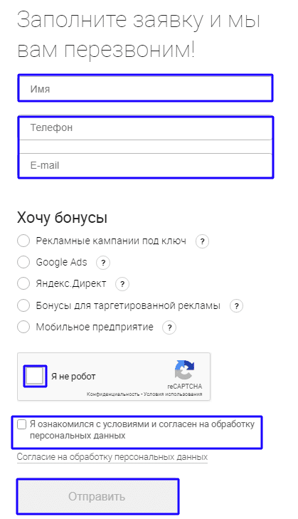 Заполнение заявки
